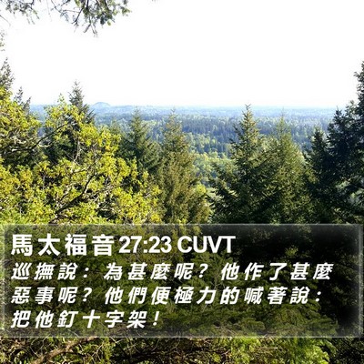 馬 太 福 音 27:23 CUVT Bible Verse Image