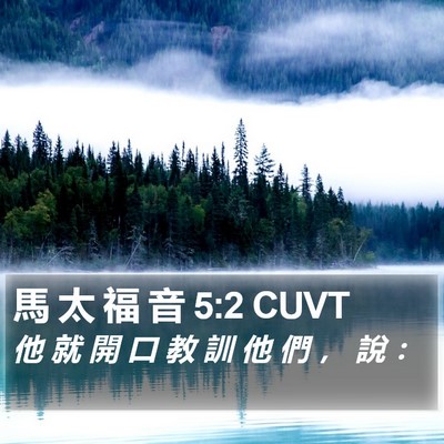 馬 太 福 音 5:2 CUVT Bible Verse Image