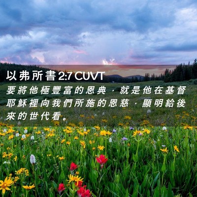 Picture 02 - 以 弗 所 書 2:7 CUVT - 要 將 他 極 豐 富 的 恩 典 ， 就 是 - Bible Verse Picture