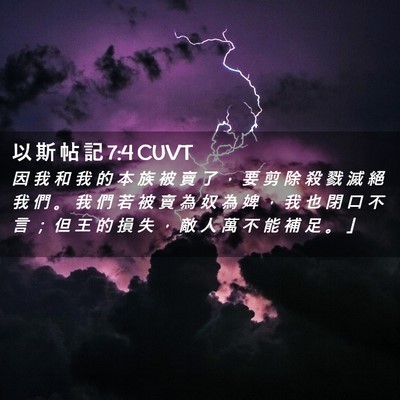 Picture 02 - 以 斯 帖 記 7:4 CUVT - 因 我 和 我 的 本 族 被 賣 了 ， 要 - Bible Verse Picture