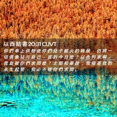 Picture 02 - 以 西 結 書 20:31 CUVT - 你 們 奉 上 供 物 使 你 們 兒 子 經 - Bible Verse Picture