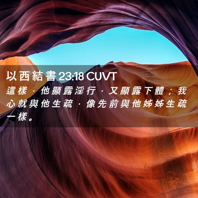 Picture 02 - 以 西 結 書 23:18 CUVT - 這 樣 ， 他 顯 露 淫 行 ， 又 顯 露 - Bible Verse Picture