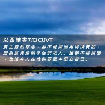 Picture 02 - 以 西 結 書 7:13 CUVT - 賣 主 雖 然 存 活 ， 卻 不 能 歸 回 - Bible Verse Picture