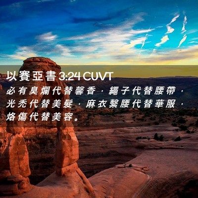 Picture 02 - 以 賽 亞 書 3:24 CUVT - 必 有 臭 爛 代 替 馨 香 ， 繩 子 代 - Bible Verse Picture