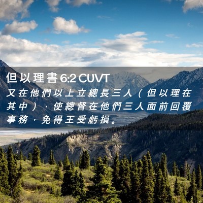 Picture 02 - 但 以 理 書 6:2 CUVT - 又 在 他 們 以 上 立 總 長 三 人 （ - Bible Verse Picture