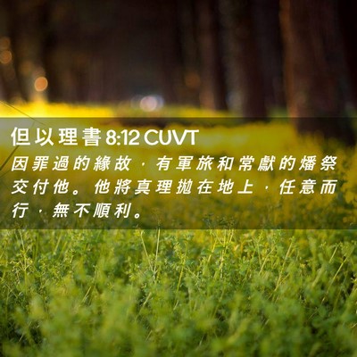 Picture 02 - 但 以 理 書 8:12 CUVT - 因 罪 過 的 緣 故 ， 有 軍 旅 和 常 - Bible Verse Picture