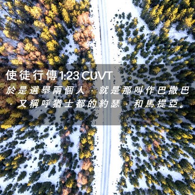 Picture 02 - 使 徒 行 傳 1:23 CUVT - 於 是 選 舉 兩 個 人 ， 就 是 那 叫 - Bible Verse Picture