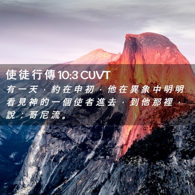 Picture 02 - 使 徒 行 傳 10:3 CUVT - 有 一 天 ， 約 在 申 初 ， 他 在 異 - Bible Verse Picture