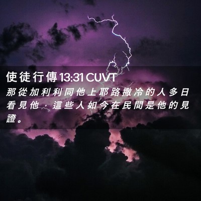 Picture 02 - 使 徒 行 傳 13:31 CUVT - 那 從 加 利 利 同 他 上 耶 路 撒 冷 - Bible Verse Picture