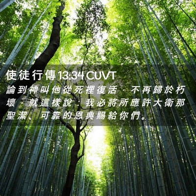 Picture 02 - 使 徒 行 傳 13:34 CUVT - 論 到 神 叫 他 從 死 裡 復 活 ， 不 - Bible Verse Picture