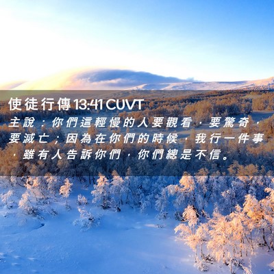Picture 02 - 使 徒 行 傳 13:41 CUVT - 主 說 ： 你 們 這 輕 慢 的 人 要 觀 - Bible Verse Picture
