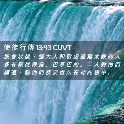 Picture 02 - 使 徒 行 傳 13:43 CUVT - 散 會 以 後 ， 猶 太 人 和 敬 虔 進 - Bible Verse Picture