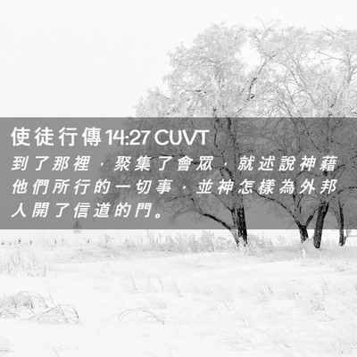 Picture 02 - 使 徒 行 傳 14:27 CUVT - 到 了 那 裡 ， 聚 集 了 會 眾 ， 就 - Bible Verse Picture