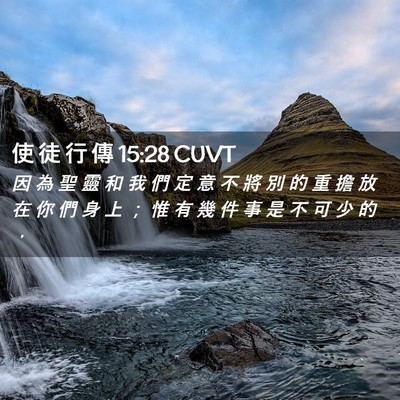 Picture 02 - 使 徒 行 傳 15:28 CUVT - 因 為 聖 靈 和 我 們 定 意 不 將 別 - Bible Verse Picture