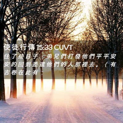 Picture 02 - 使 徒 行 傳 15:33 CUVT - 住 了 些 日 子 ， 弟 兄 們 打 發 他 - Bible Verse Picture