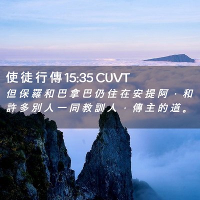 Picture 02 - 使 徒 行 傳 15:35 CUVT - 但 保 羅 和 巴 拿 巴 仍 住 在 安 提 - Bible Verse Picture