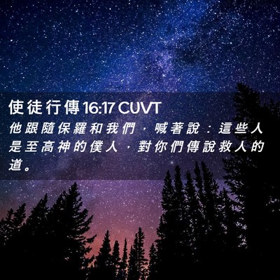 Picture 02 - 使 徒 行 傳 16:17 CUVT - 他 跟 隨 保 羅 和 我 們 ， 喊 著 說 - Bible Verse Picture