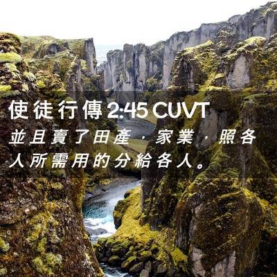 Picture 02 - 使 徒 行 傳 2:45 CUVT - 並 且 賣 了 田 產 ， 家 業 ， 照 各 - Bible Verse Picture