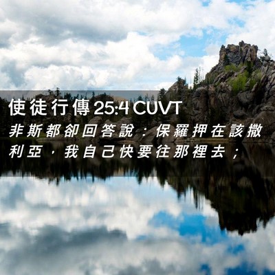 Picture 02 - 使 徒 行 傳 25:4 CUVT - 非 斯 都 卻 回 答 說 ： 保 羅 押 在 - Bible Verse Picture