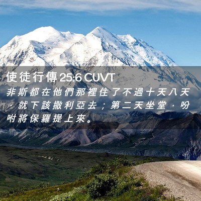 Picture 02 - 使 徒 行 傳 25:6 CUVT - 非 斯 都 在 他 們 那 裡 住 了 不 過 - Bible Verse Picture