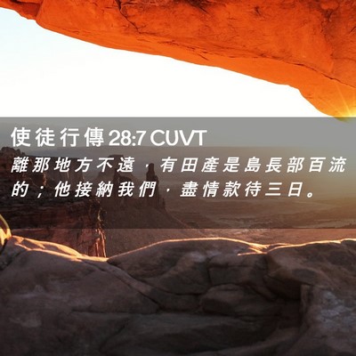 Picture 02 - 使 徒 行 傳 28:7 CUVT - 離 那 地 方 不 遠 ， 有 田 產 是 島 - Bible Verse Picture