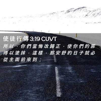 Picture 02 - 使 徒 行 傳 3:19 CUVT - 所 以 ， 你 們 當 悔 改 歸 正 ， 使 - Bible Verse Picture