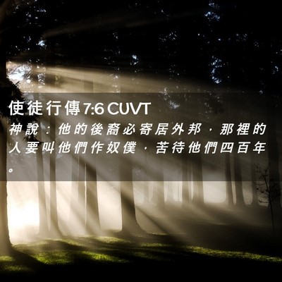 Picture 02 - 使 徒 行 傳 7:6 CUVT - 神 說 ： 他 的 後 裔 必 寄 居 外 邦 - Bible Verse Picture