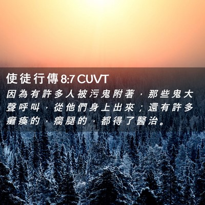 Picture 02 - 使 徒 行 傳 8:7 CUVT - 因 為 有 許 多 人 被 污 鬼 附 著 ， - Bible Verse Picture