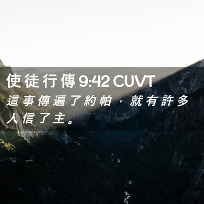 Picture 02 - 使 徒 行 傳 9:42 CUVT - 這 事 傳 遍 了 約 帕 ， 就 有 許 多 - Bible Verse Picture