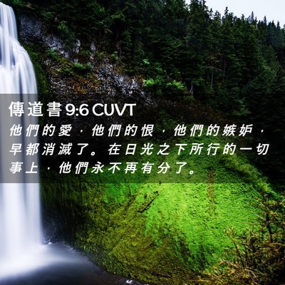 Picture 02 - 傳 道 書 9:6 CUVT - 他 們 的 愛 ， 他 們 的 恨 ， 他 們 - Bible Verse Picture