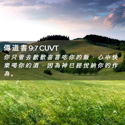 Picture 02 - 傳 道 書 9:7 CUVT - 你 只 管 去 歡 歡 喜 喜 吃 你 的 飯 - Bible Verse Picture