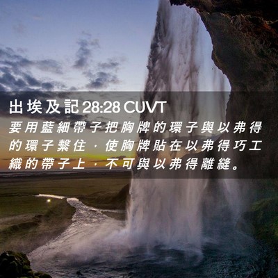 Picture 02 - 出 埃 及 記 28:28 CUVT - 要 用 藍 細 帶 子 把 胸 牌 的 環 子 - Bible Verse Picture