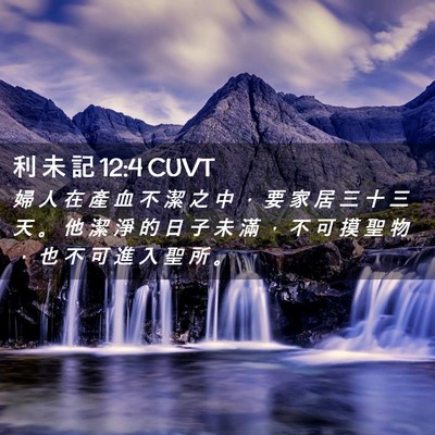 Picture 02 - 利 未 記 12:4 CUVT - 婦 人 在 產 血 不 潔 之 中 ， 要 家 - Bible Verse Picture