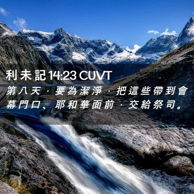 Picture 02 - 利 未 記 14:23 CUVT - 第 八 天 ， 要 為 潔 淨 ， 把 這 些 - Bible Verse Picture