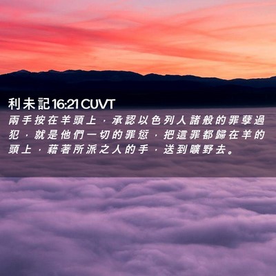 Picture 02 - 利 未 記 16:21 CUVT - 兩 手 按 在 羊 頭 上 ， 承 認 以 色 - Bible Verse Picture
