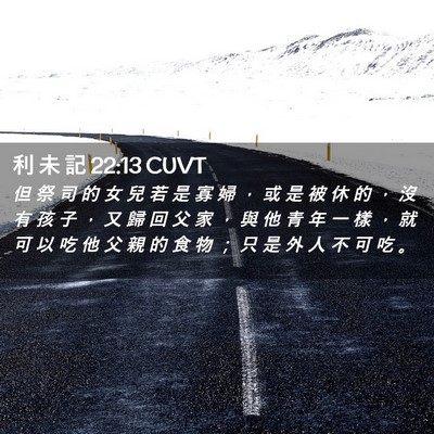 Picture 02 - 利 未 記 22:13 CUVT - 但 祭 司 的 女 兒 若 是 寡 婦 ， 或 - Bible Verse Picture