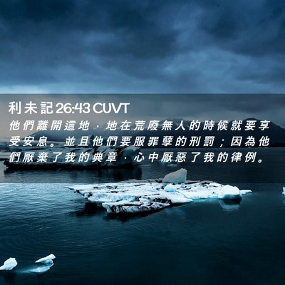 Picture 02 - 利 未 記 26:43 CUVT - 他 們 離 開 這 地 ， 地 在 荒 廢 無 - Bible Verse Picture