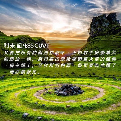 Picture 02 - 利 未 記 4:35 CUVT - 又 要 把 所 有 的 脂 油 都 取 下 ， - Bible Verse Picture