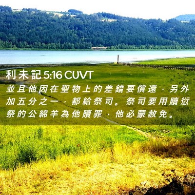 Picture 02 - 利 未 記 5:16 CUVT - 並 且 他 因 在 聖 物 上 的 差 錯 要 - Bible Verse Picture