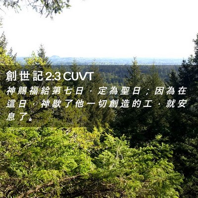 Picture 02 - 創 世 記 2:3 CUVT - 神 賜 福 給 第 七 日 ， 定 為 聖 日 - Bible Verse Picture