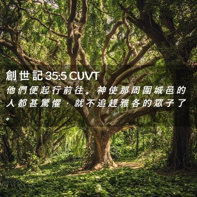 Picture 02 - 創 世 記 35:5 CUVT - 他 們 便 起 行 前 往 。 神 使 那 周 - Bible Verse Picture