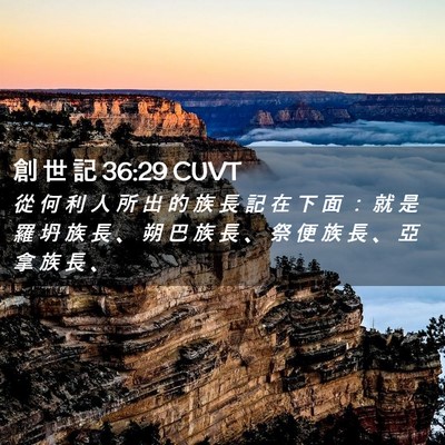 Picture 02 - 創 世 記 36:29 CUVT - 從 何 利 人 所 出 的 族 長 記 在 下 - Bible Verse Picture