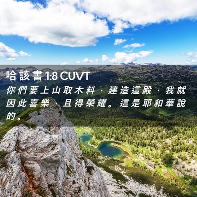 Picture 02 - 哈 該 書 1:8 CUVT - 你 們 要 上 山 取 木 料 ， 建 造 這 - Bible Verse Picture