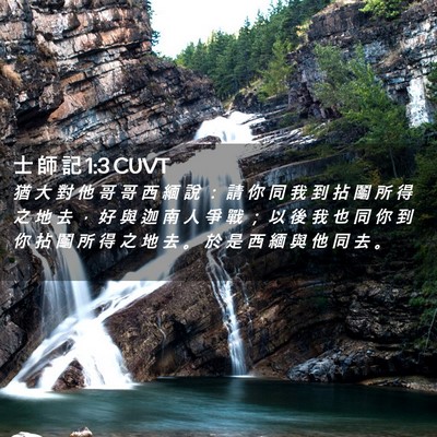 Picture 02 - 士 師 記 1:3 CUVT - 猶 大 對 他 哥 哥 西 緬 說 ： 請 你 - Bible Verse Picture