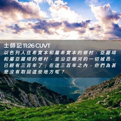 Picture 02 - 士 師 記 11:26 CUVT - 以 色 列 人 住 希 實 本 和 屬 希 實 - Bible Verse Picture