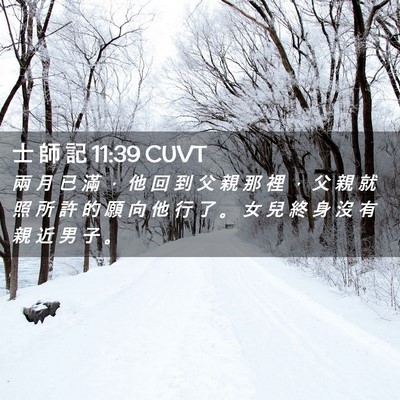 Picture 02 - 士 師 記 11:39 CUVT - 兩 月 已 滿 ， 他 回 到 父 親 那 裡 - Bible Verse Picture