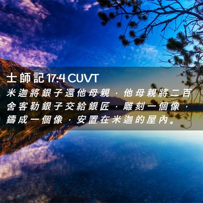 Picture 02 - 士 師 記 17:4 CUVT - 米 迦 將 銀 子 還 他 母 親 ， 他 母 - Bible Verse Picture