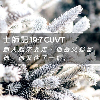Picture 02 - 士 師 記 19:7 CUVT - 那 人 起 來 要 走 ， 他 岳 父 強 留 - Bible Verse Picture
