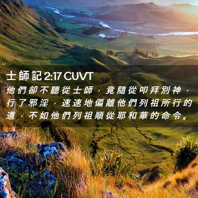 Picture 02 - 士 師 記 2:17 CUVT - 他 們 卻 不 聽 從 士 師 ， 竟 隨 從 - Bible Verse Picture