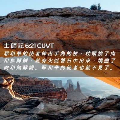 Picture 02 - 士 師 記 6:21 CUVT - 耶 和 華 的 使 者 伸 出 手 內 的 杖 - Bible Verse Picture